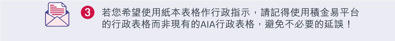 积金易贴士