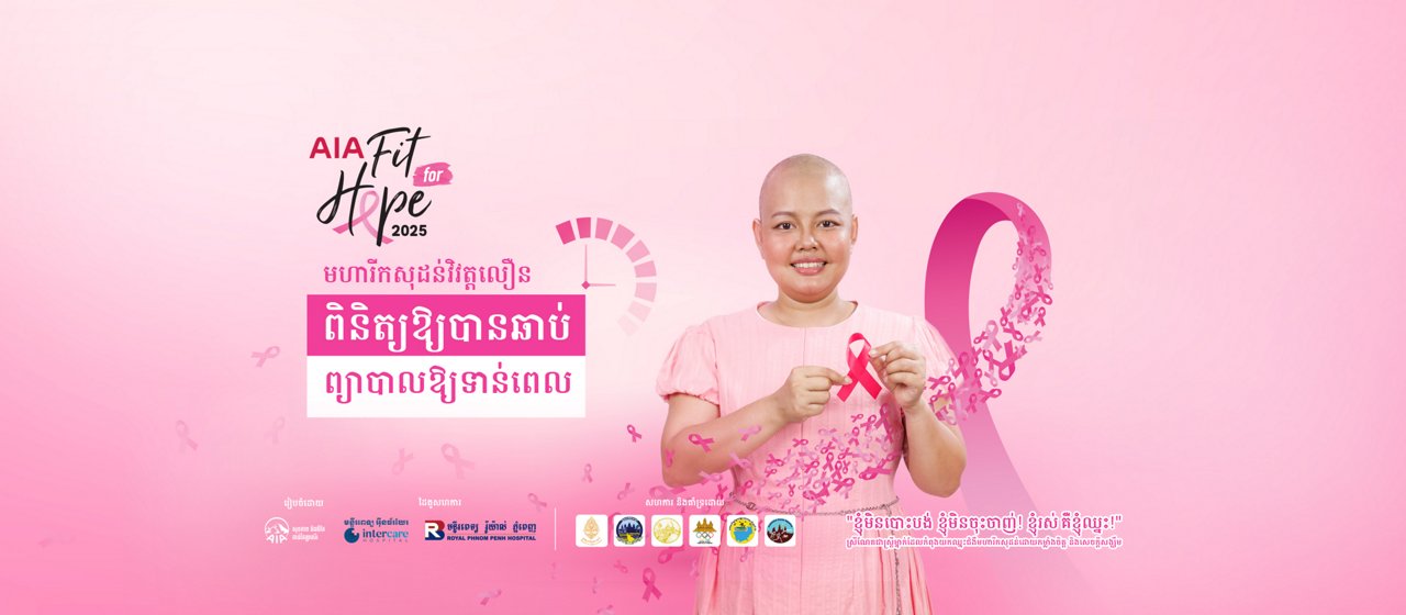 AIA Fit For Hope, Pink Run, Breast Cancer Awareness