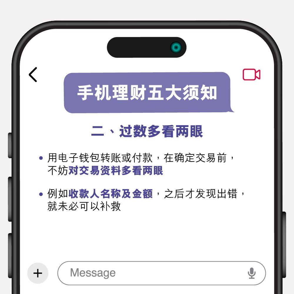 手机理财 五大安全须知