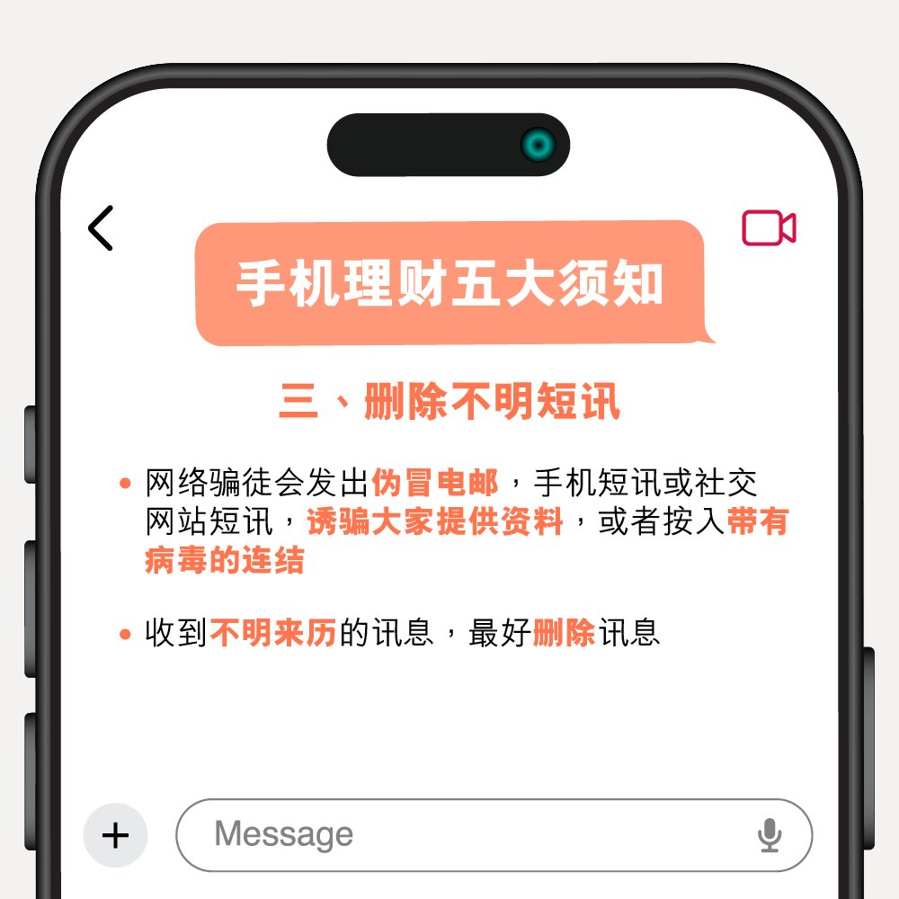 手机理财 五大安全须知