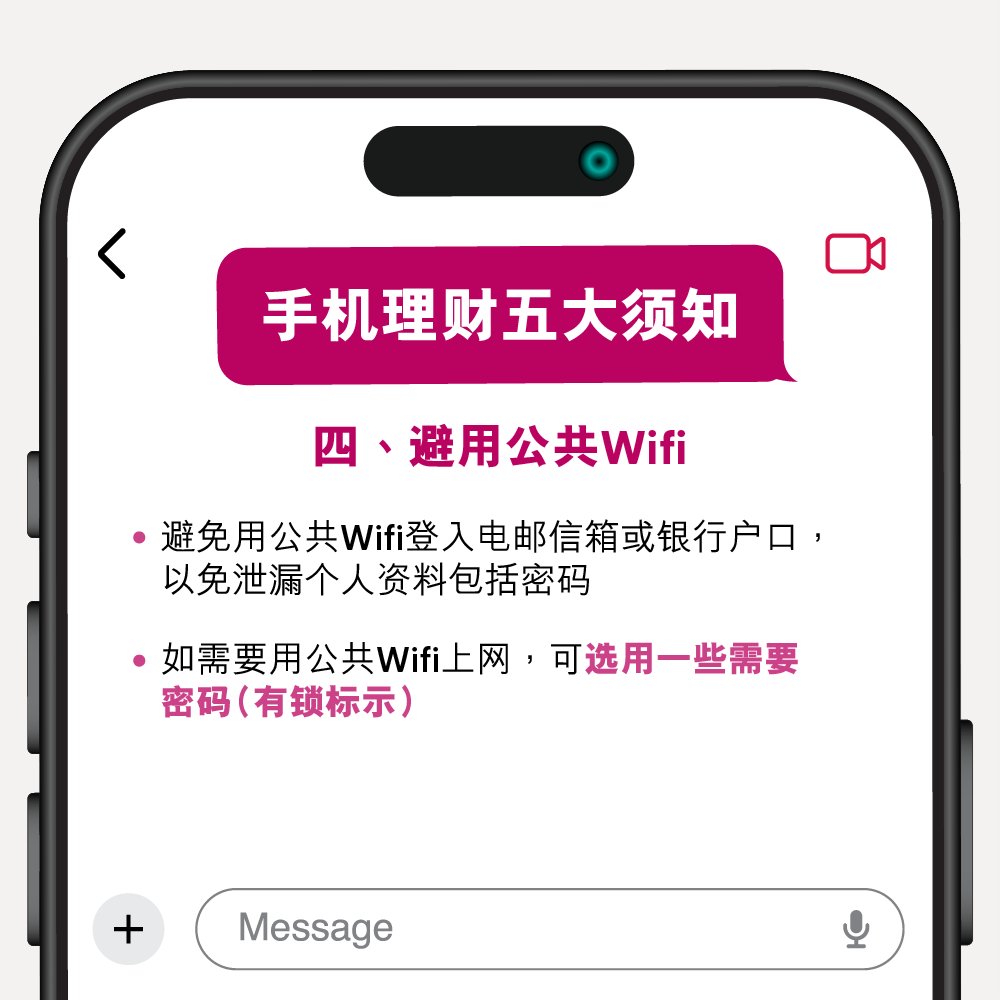 手机理财 五大安全须知
