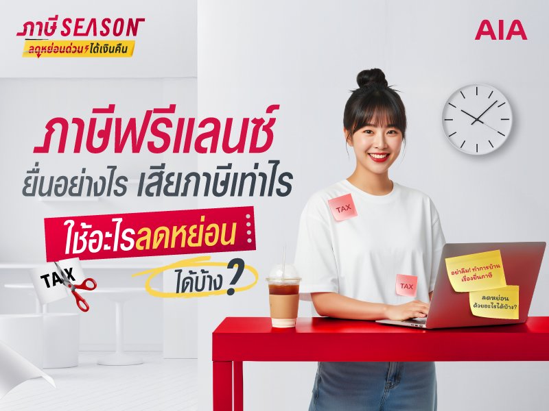 freelance tax deduction