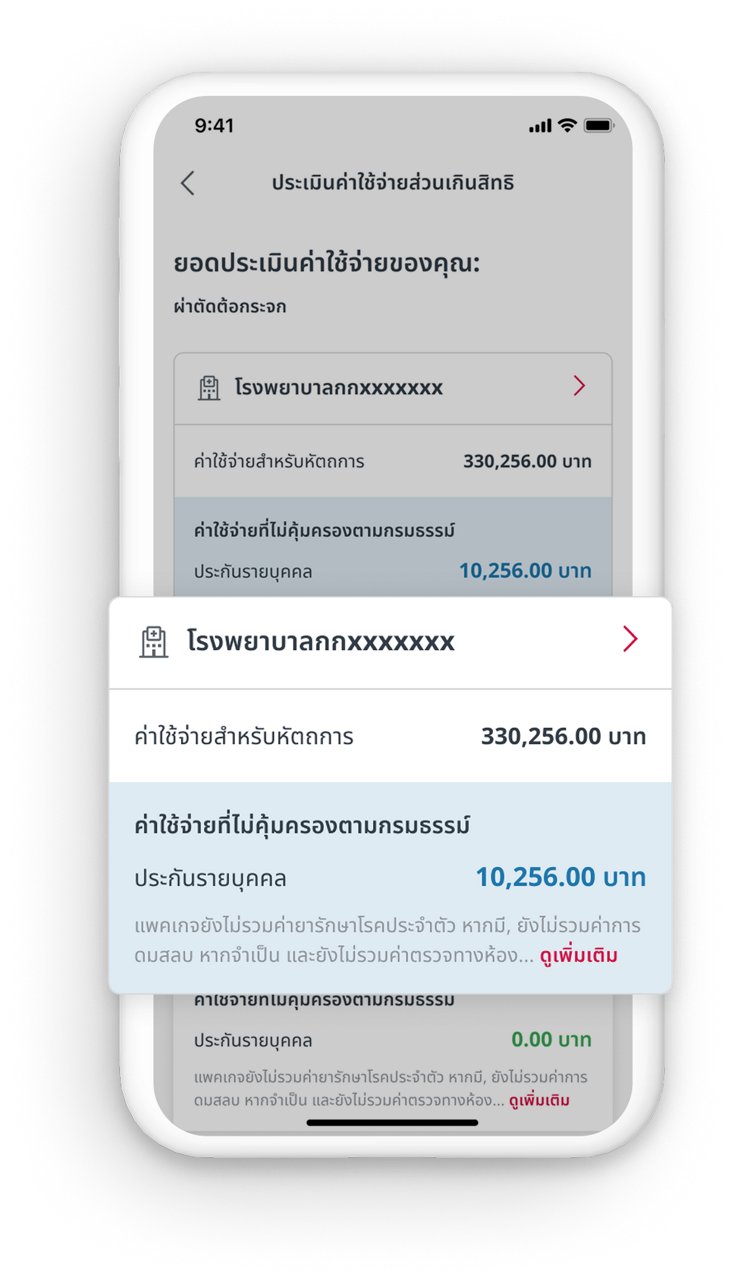 group-1000004743