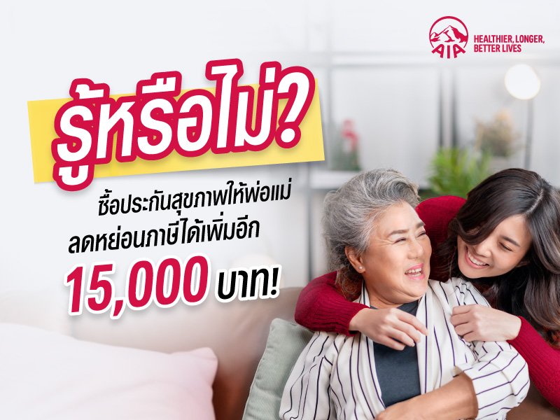 health-insurance-for-parents-content-hub-thumbnail