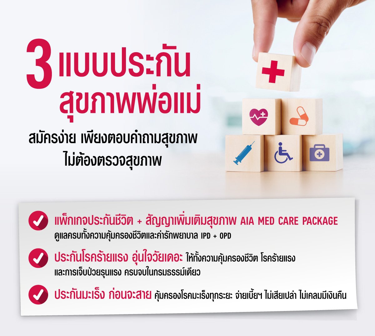 health-insurance-for-parents-detail3