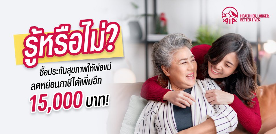 health-insurance-for-parents-main-banner