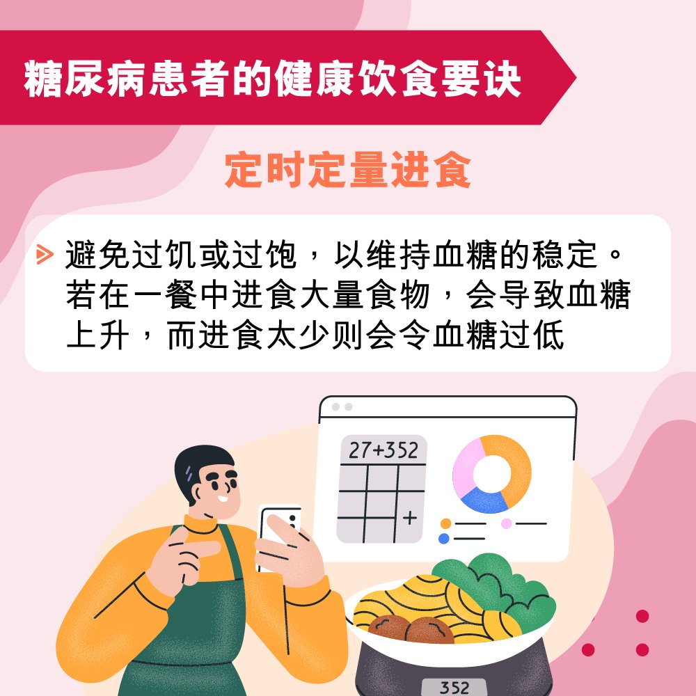 糖尿病患者的健康饮食