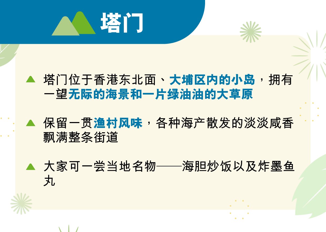 五个香港隐世小岛