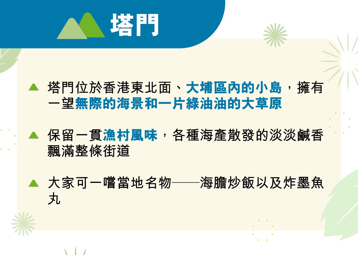 五個香港隱世小島