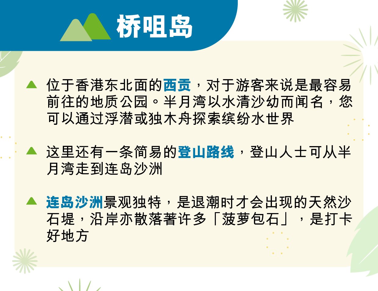 五个香港隐世小岛