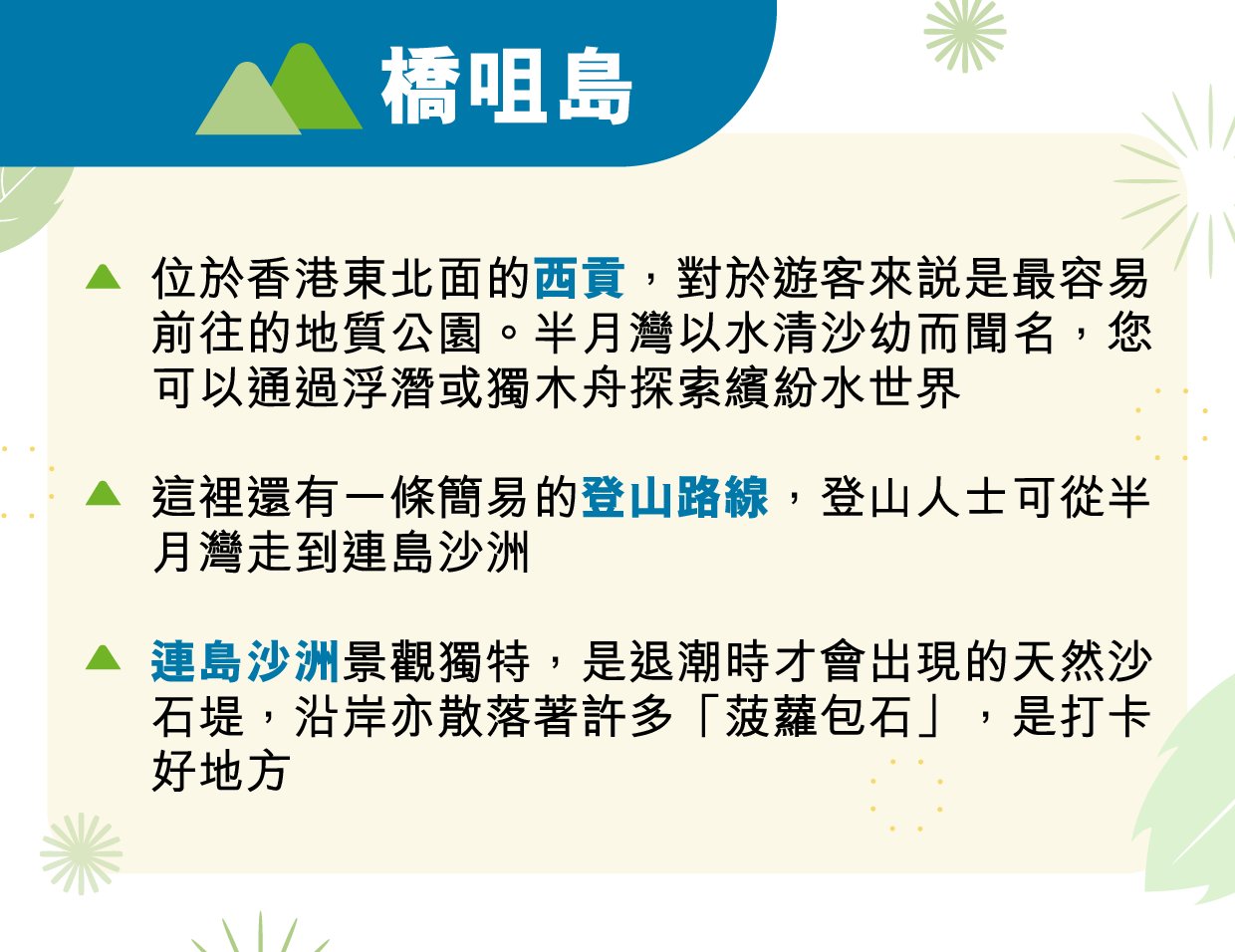 五個香港隱世小島