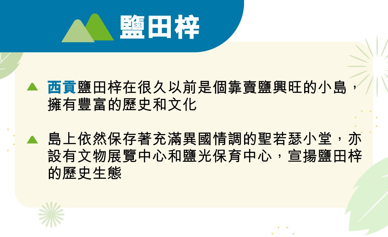 五個香港隱世小島