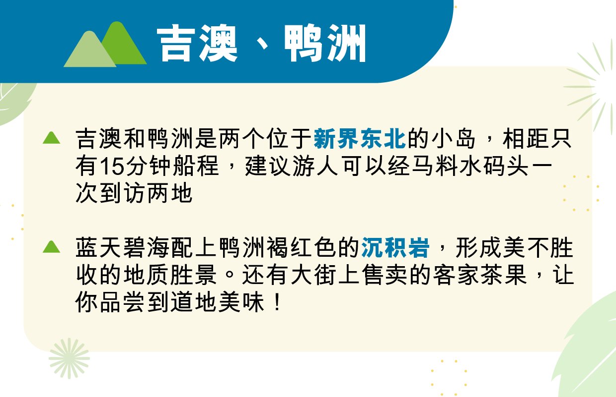 五个香港隐世小岛