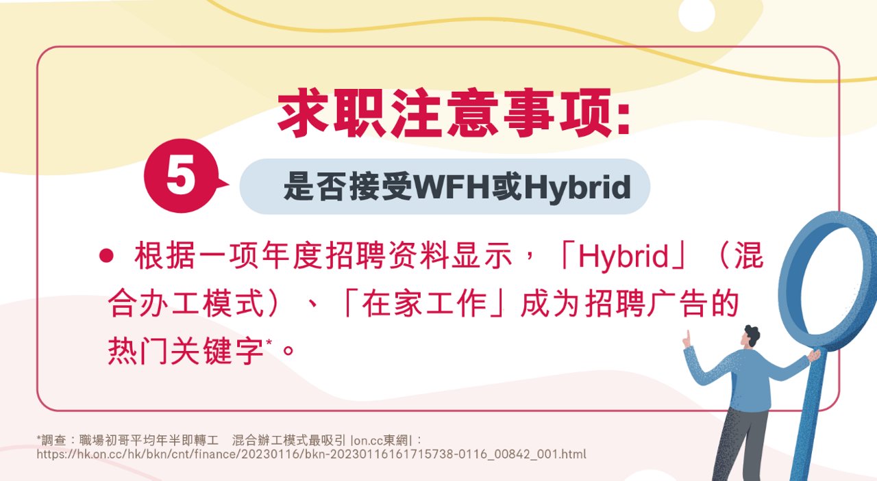 香港广招人才机会多 如何筛选合适工作？