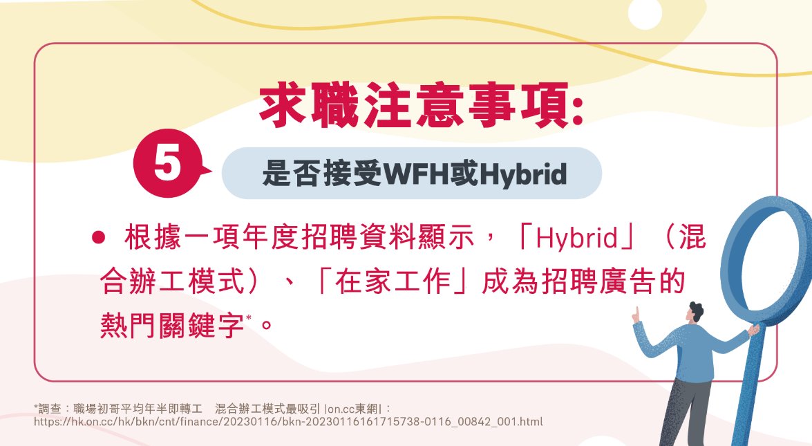 香港廣招人才機會多 如何篩選合適工作？