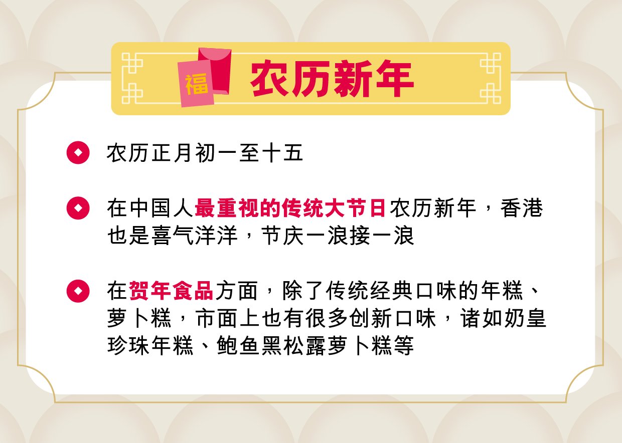 香港传统节庆
