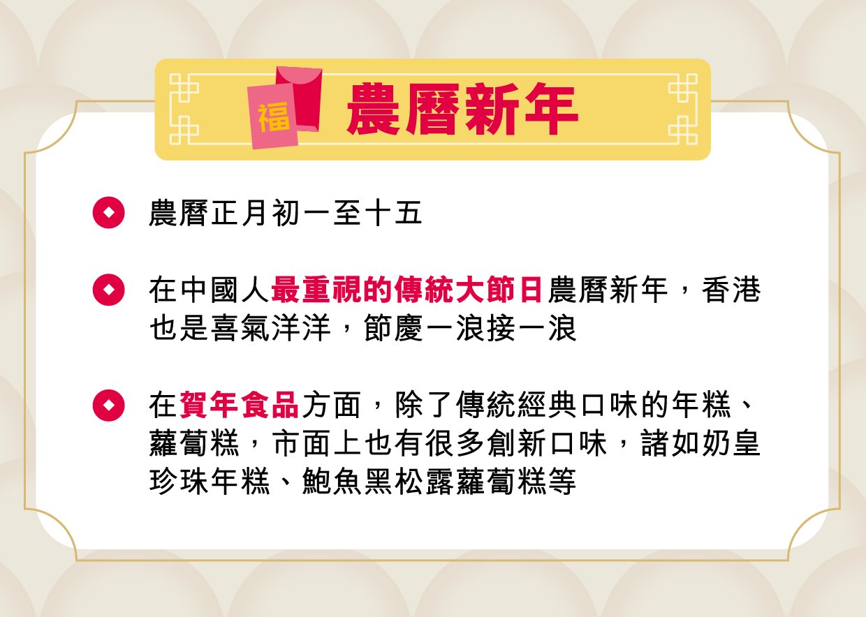 香港傳統節慶