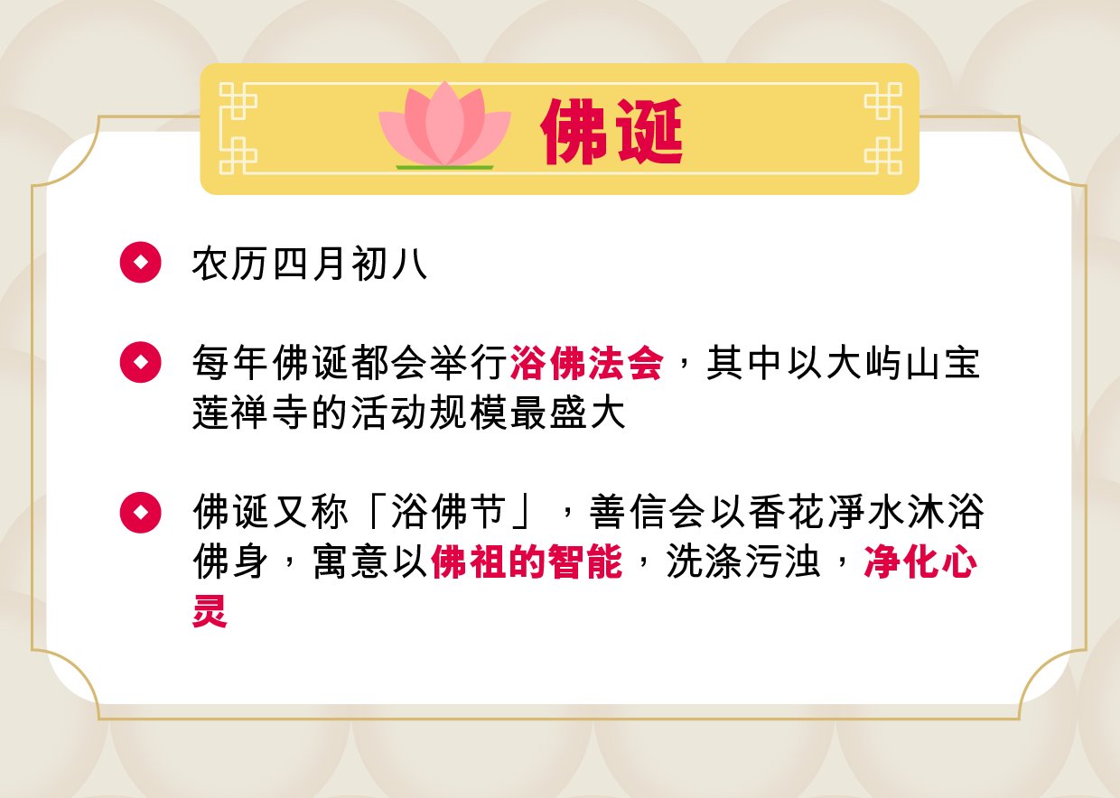 香港传统节庆
