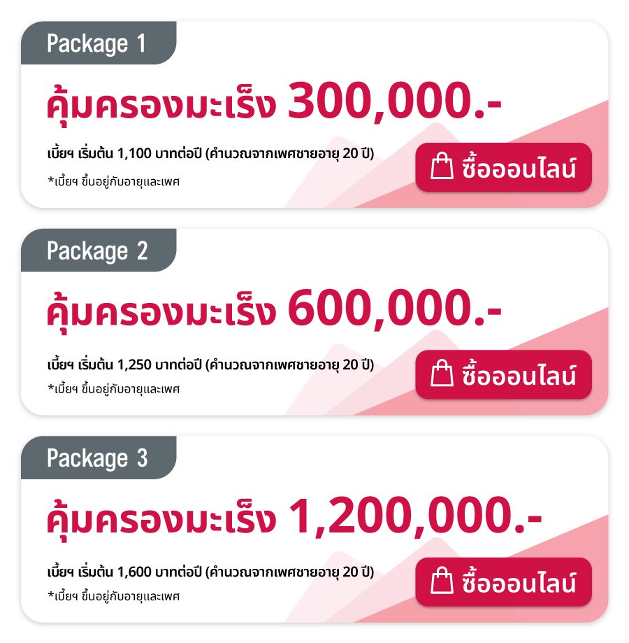 package 1