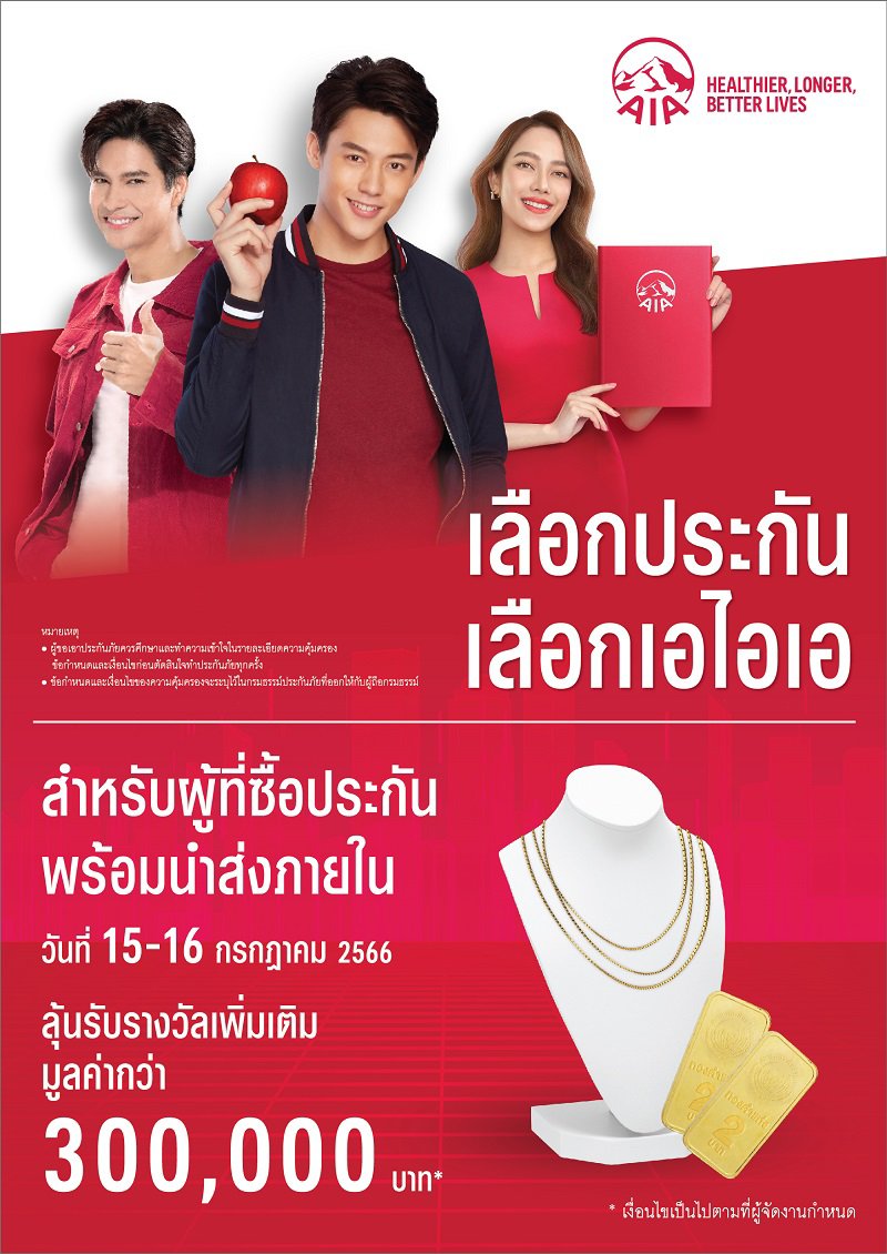 insurance-day-2023