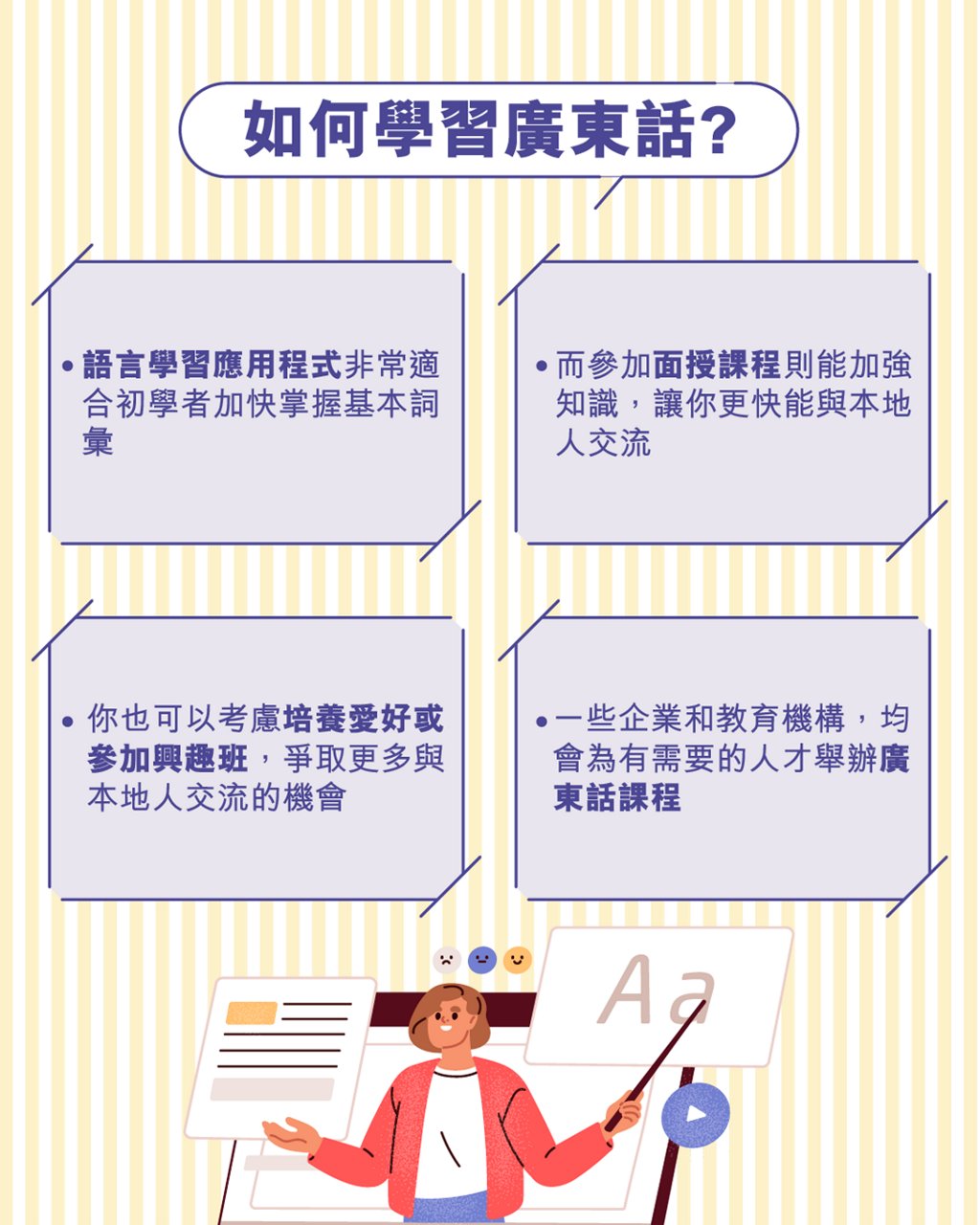 如何融入香港 展開新生活？圖2