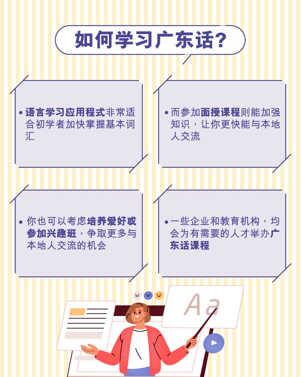 如何融入香港 展开新生活？
