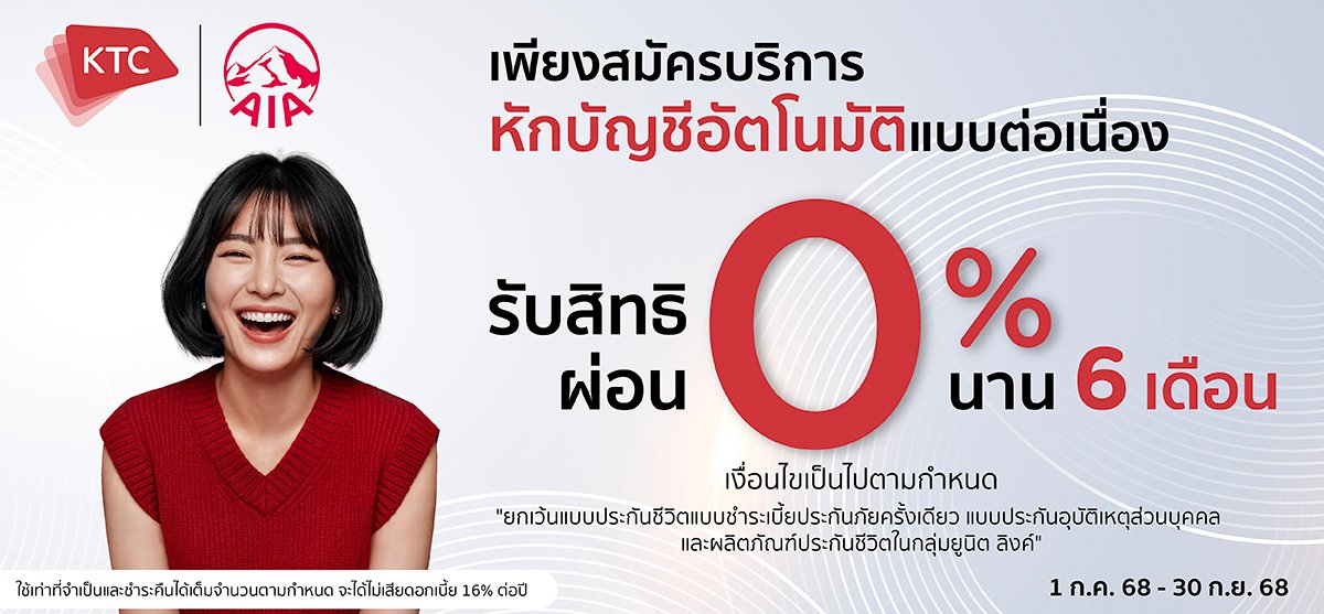 KTC Autopay