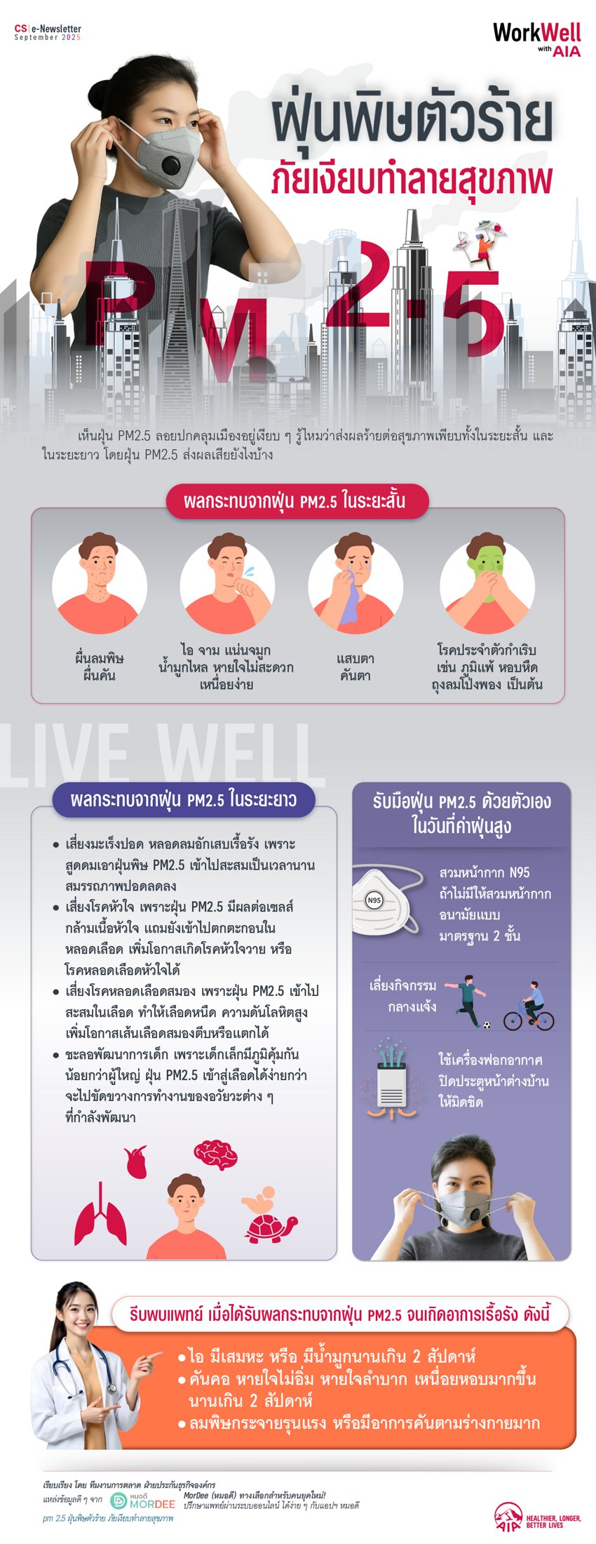 landingpage-enews-sep25-width1600-01