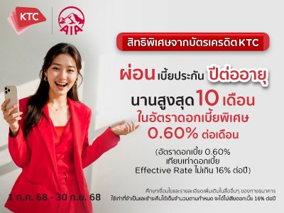 Promotion