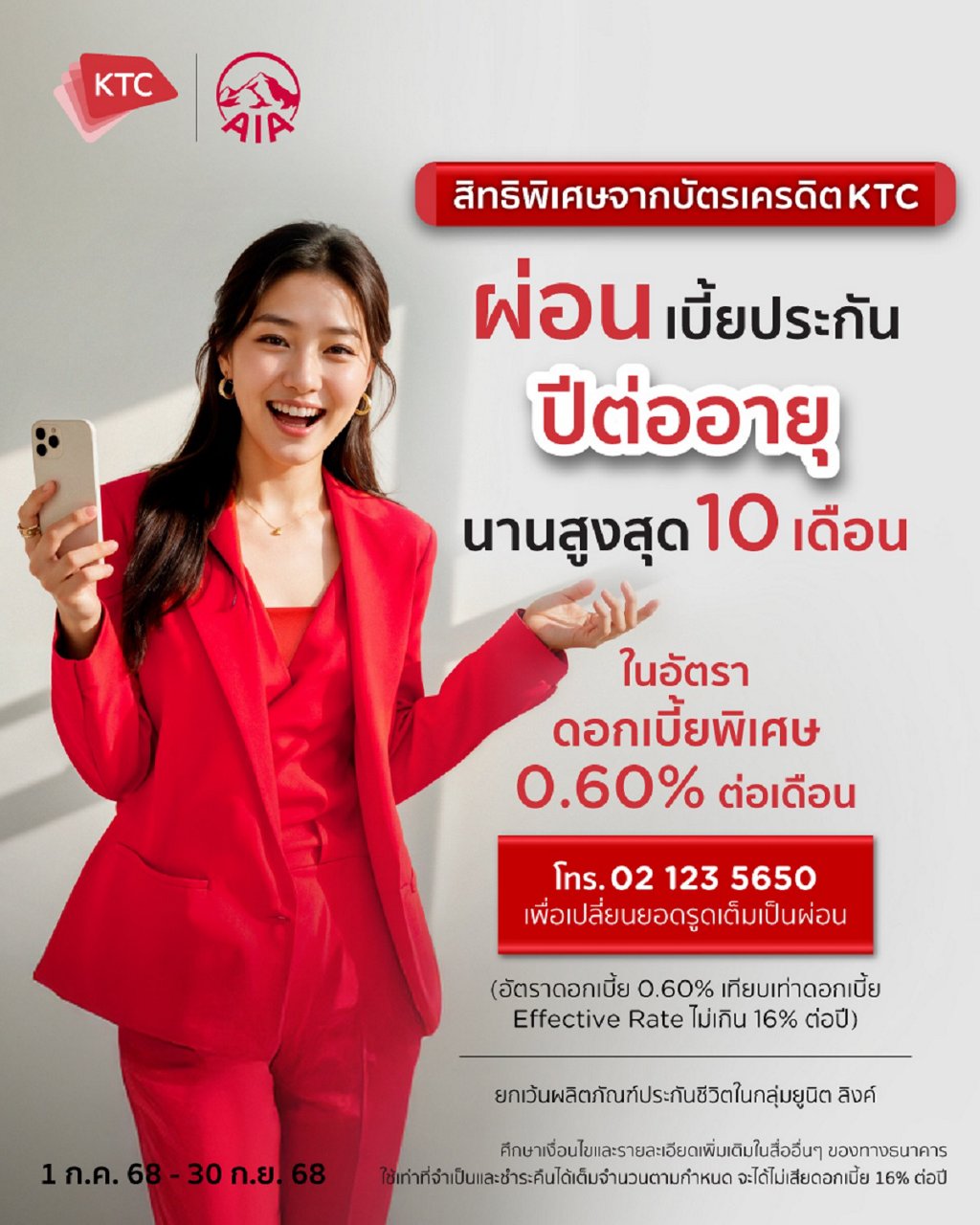 lay3-insurance-aia-installment-h2-jun25-webbanner-1200x1500px
