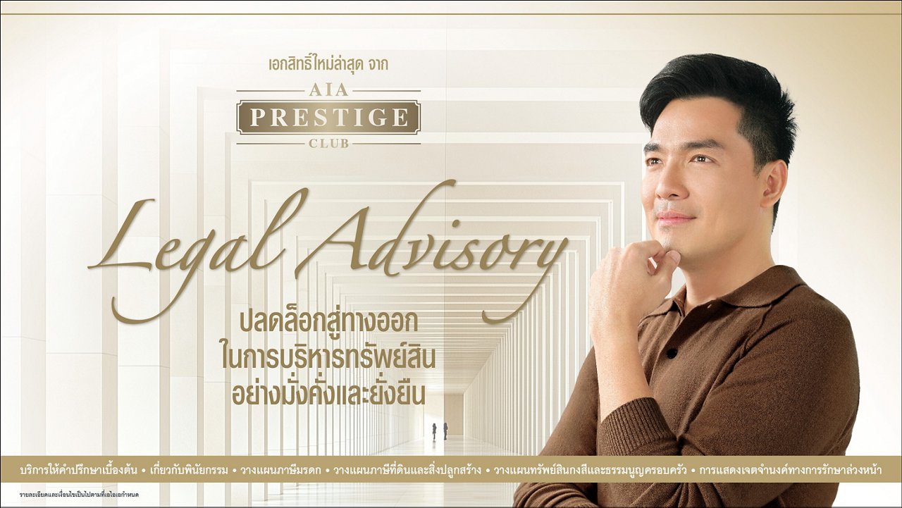 legal-advisory-banner