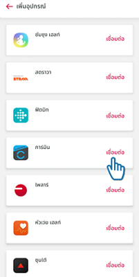 2. Choose “Link” Garmin app to start linking.