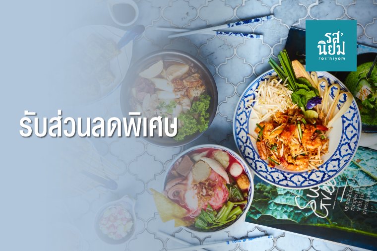 รสนิยม