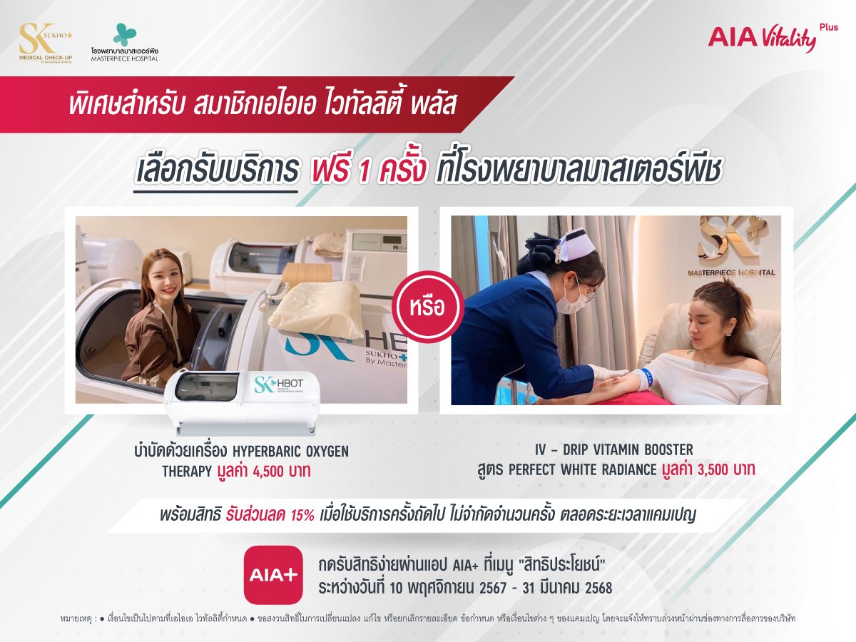 Masterpiece Hospital Privilege for AIA Vitality Plus Members