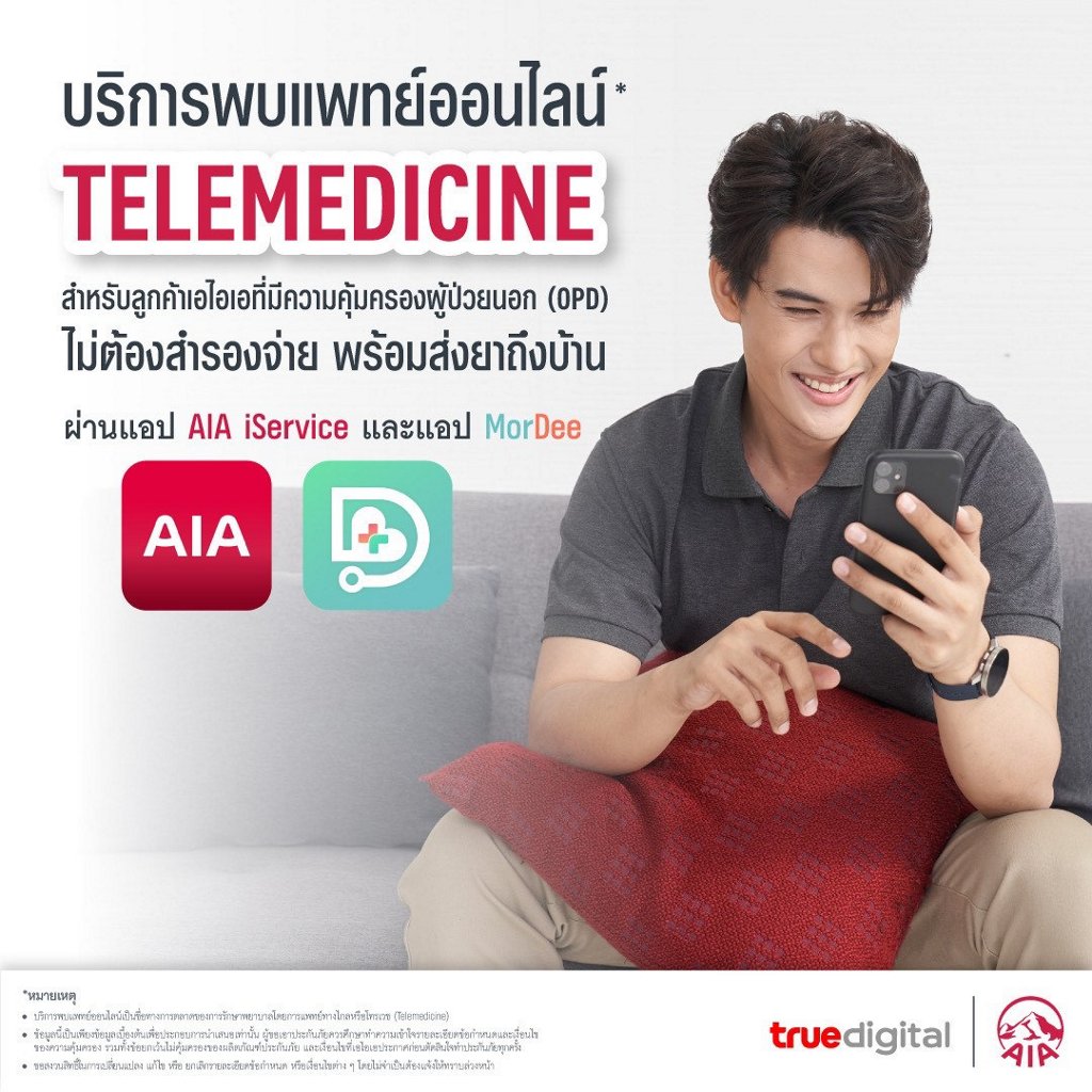 เอไอเอ ประเทศไทย' จับมือ 'ทรู ดิจิทัล กรุ๊ป'  ขยายสิทธิพิเศษบริการพบแพทย์ออนไลน์ | Aia Th Wise