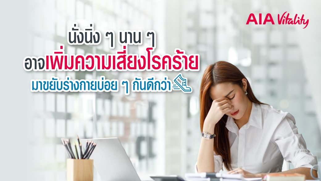 Sitting Still for Long Periods May Increase Health Risks – Move Your Body Often to Prevent Diseases