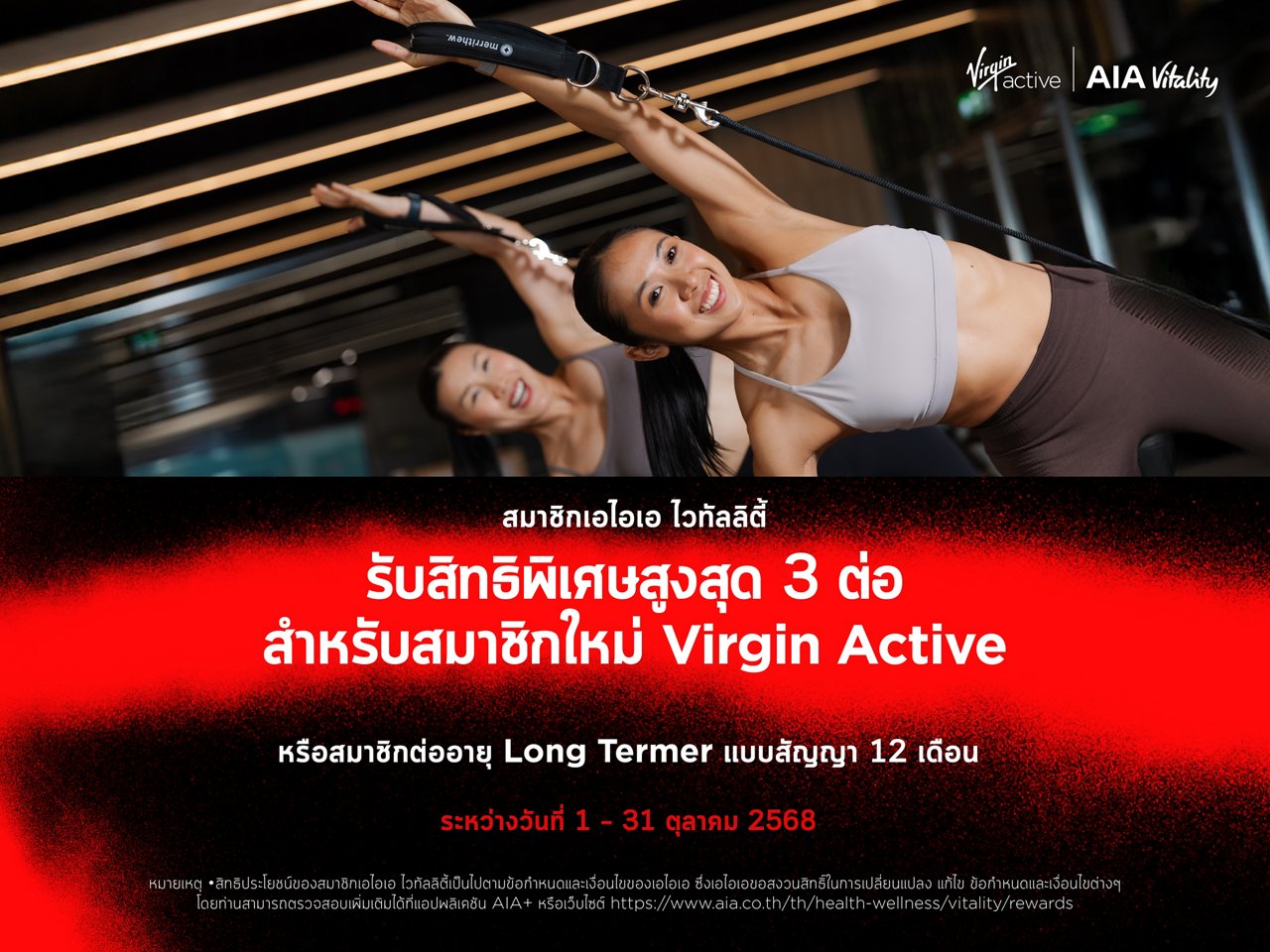 Save up to 80% at Virgin Active this September 2024