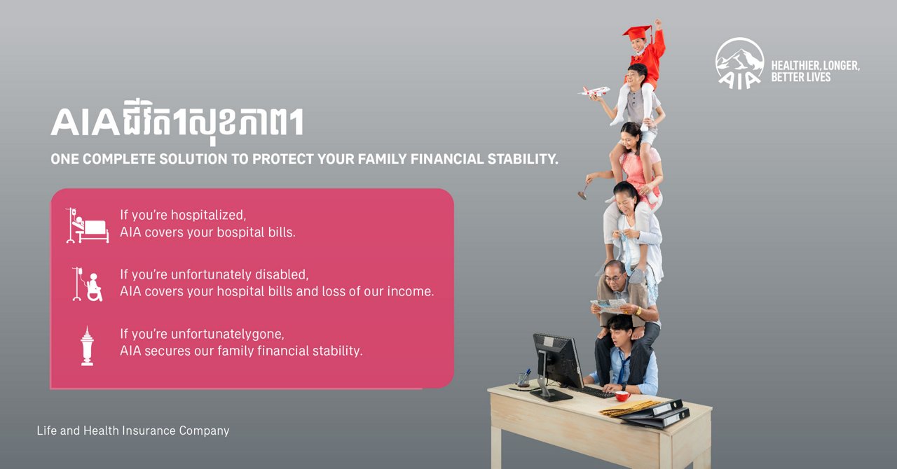 One complete solution to protect our family financial stability