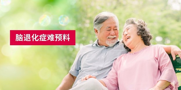 脑退化疾病难预料 认识脑退化症成因与症状