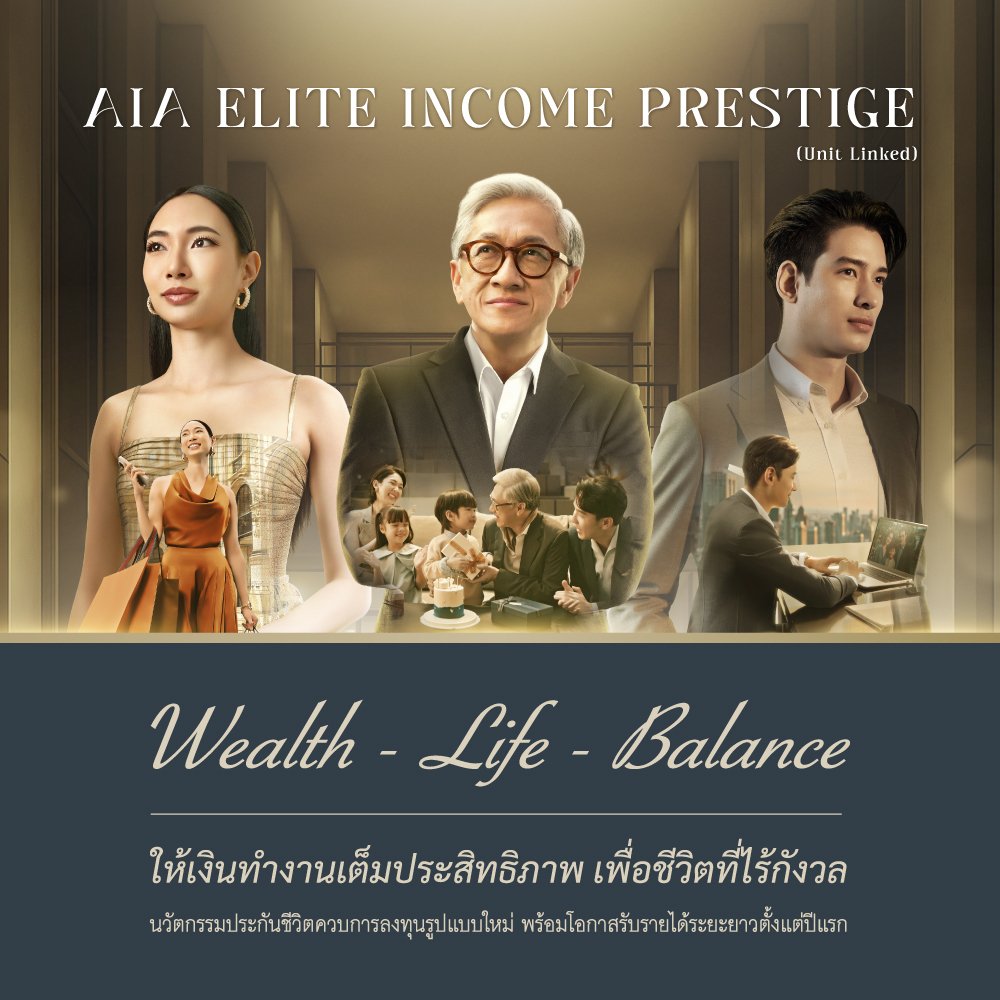 ผลิตภัณฑ์แนะนำ