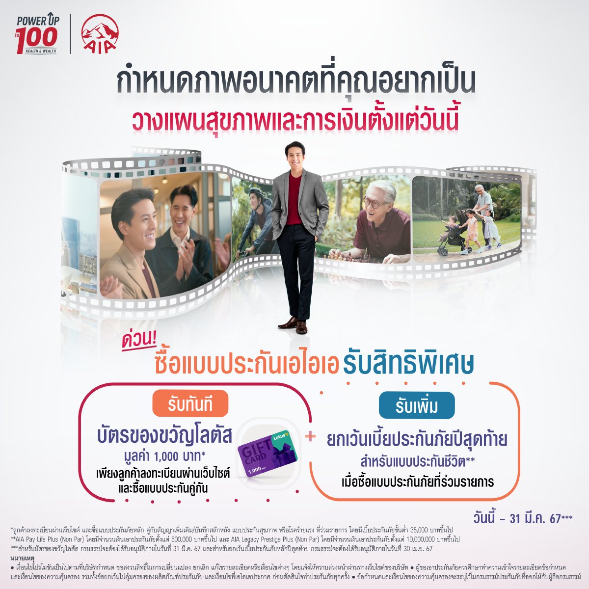 Q4 campaign