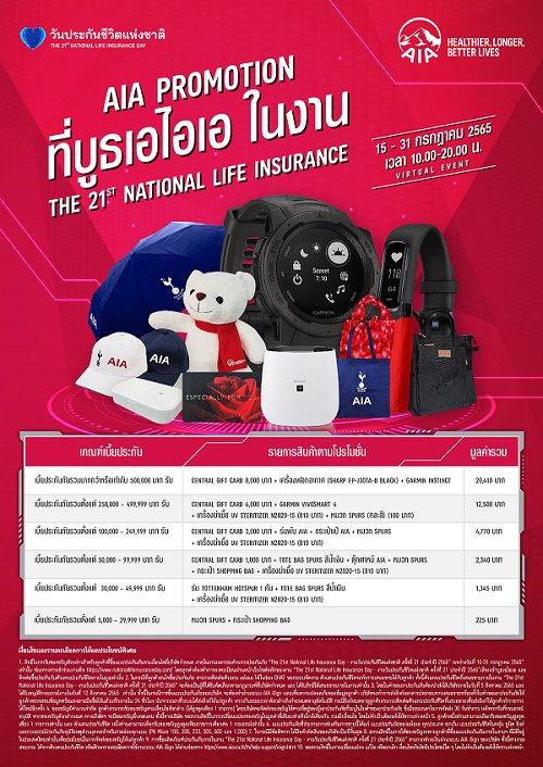 Brochure_AIA_Life_2022_R02