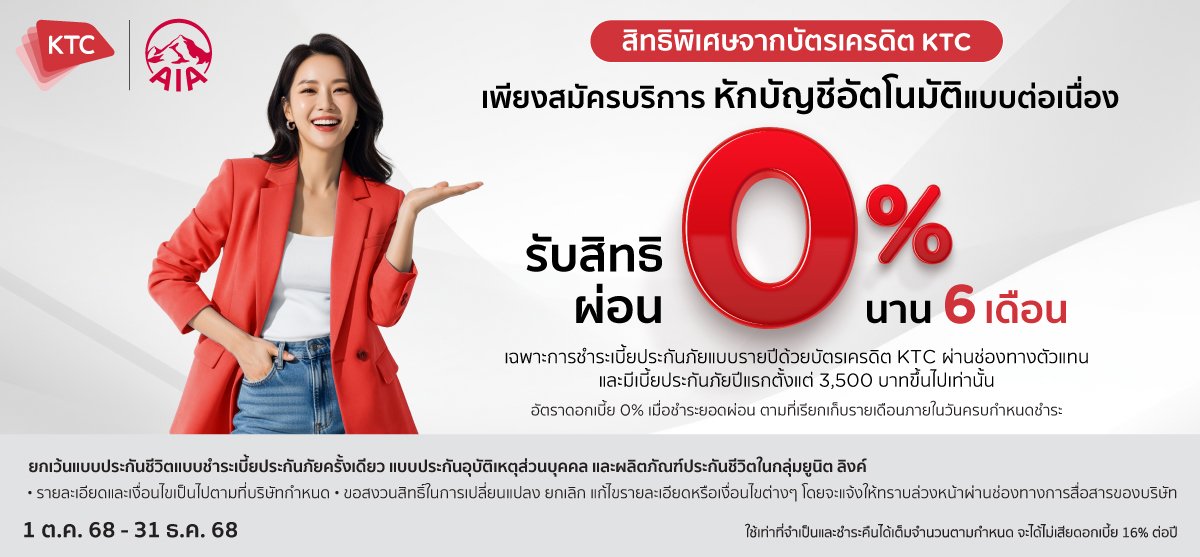 KTC Autopay
