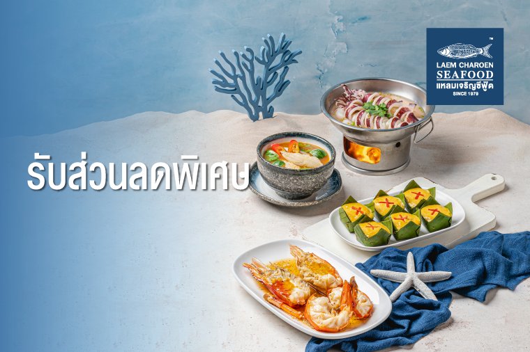 ร้านแหลมเจริญ