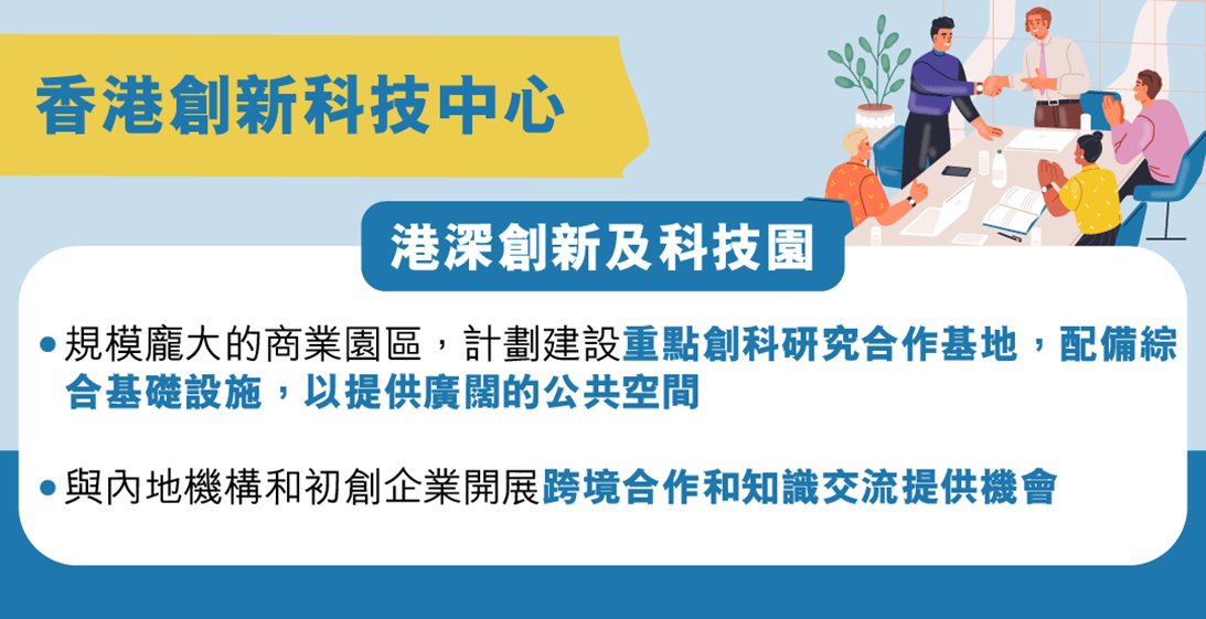 創業夢想 香港實現