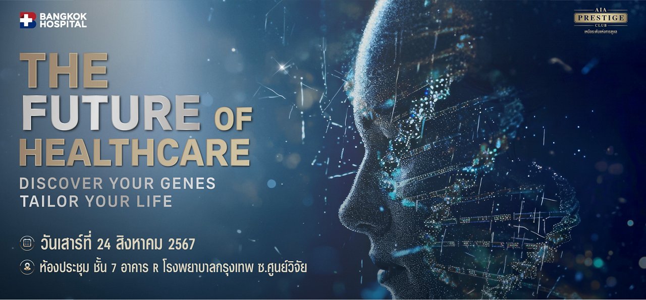 the future of health care