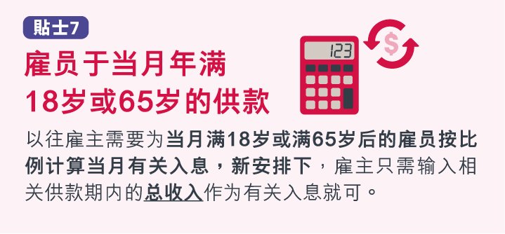 积金易贴士
