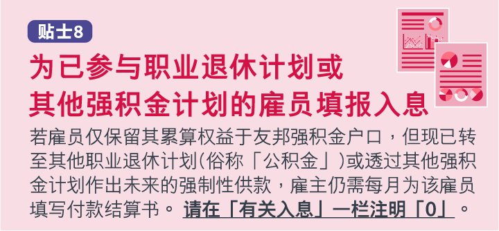 积金易贴士
