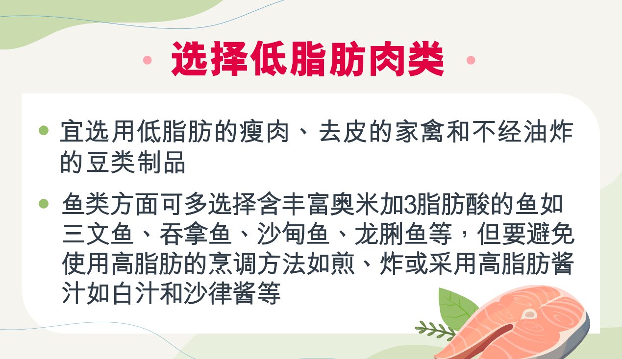 维持心脏健康饮食要诀