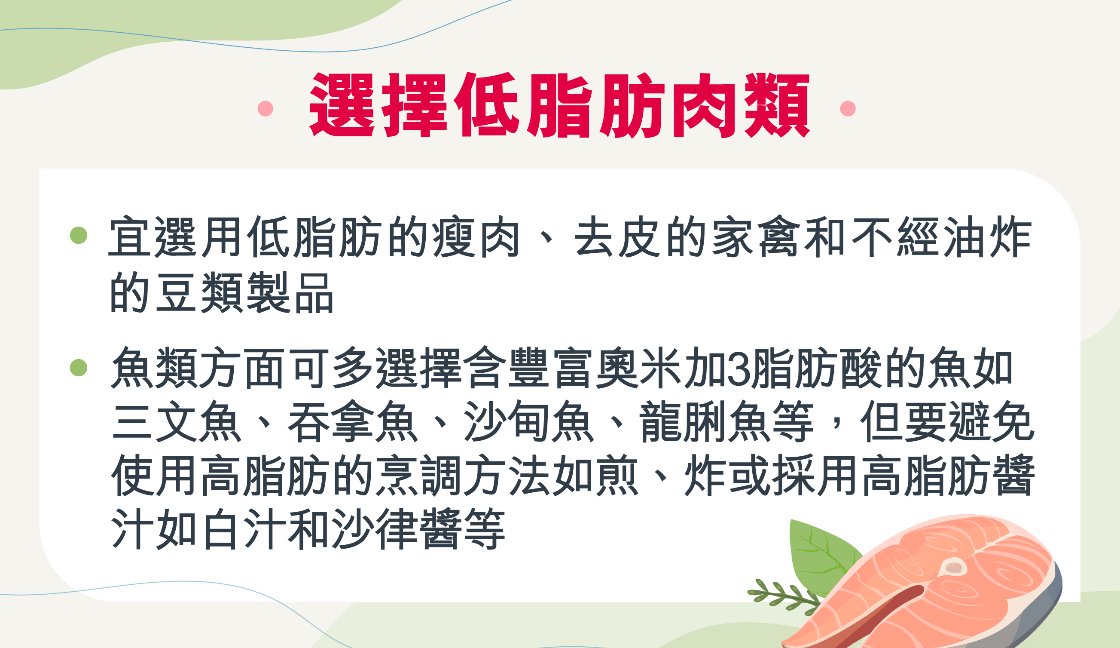 維持心臟健康飲食要訣